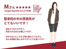 みやざき整骨院 大村院/お客様からのお声をご紹介！