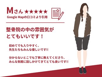 みやざき整骨院 大村院/お客様からのお声をご紹介！