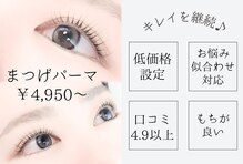 ラッシュリフトクルン(Lashlift kurun)