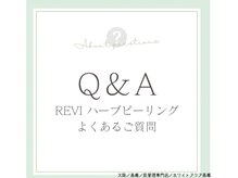 ホワイトアクア 高槻店(WHITE AQUA)/ハーブピーリング／大阪/高槻