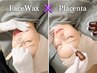 【韓国水光ツヤ肌に】フェイスWAX＋生プラセンタ美容液導入 ¥12,300→￥9,800