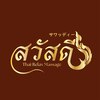 サワッディー タイリラックスマッサージ(Thai Relax Massage)のお店ロゴ