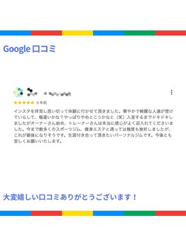 レガリス(REGALIS)/お客様 口コミ