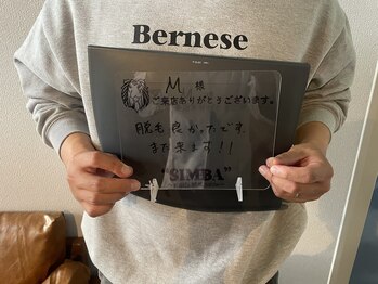 シンバ 南草津店(SIMBA)/お客様からの声