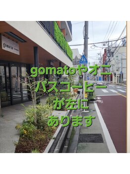 女性整体専門店 HeartChakra【ハートチャクラ】自由が丘 肩こり/リンパマッサージ/徒歩５分女性専門整体への道順♪