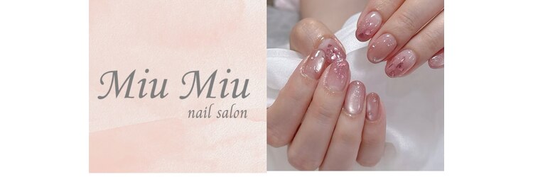 ミュウ ミュウ 大塚店(miu miu)のサロンヘッダー