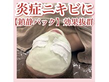 ホワイトアクア 天王寺本店(WHITE AQUA)/