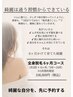 【全身脱毛回数券】通うほどキレイが加速！！～未来の自分を予約する～