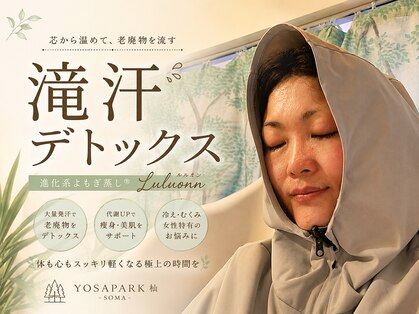 ヨサパーク 杣(YOSA PARK)の写真