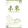 未來のお店ロゴ