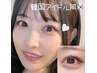 【学割U24☆】オーダーメイドまつげパーマ￥5500→￥3500