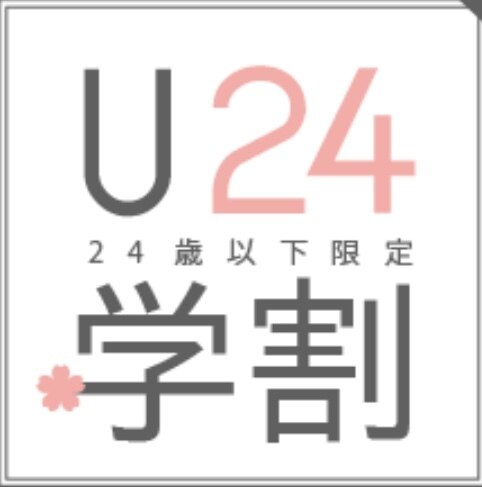 【学割U24】ラッシュリフトorパリジェンヌ