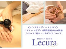 ルクラ(Lecura)