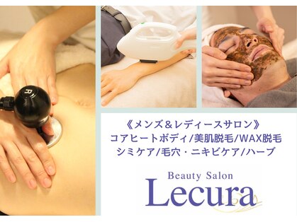 ルクラ(Lecura)の写真
