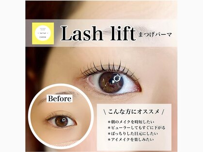 カリン(CARIN)の写真