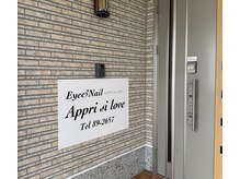 アイアンドネイル アプリシーラブ(Eye&Nail Appri si love)の雰囲気（D号室から【A号室】に移転しました♪）