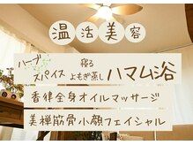 アロマ ルポ(AROMA REPOS)