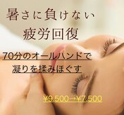 エステサロン プラスエー(+A)