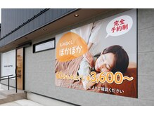 ぽかぽか