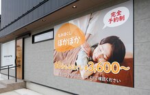 ぽかぽか