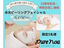 ピュアノア 三木店