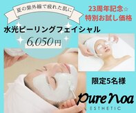 ピュアノア 三木店