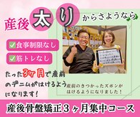 ウィング 整体院(Wing)