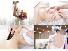 エステティックサロン ナチュラーレの雰囲気（挙式まで全力でサポート！肌ケア/小顔/痩身/安心の都度払い♪）