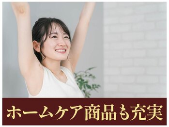 グレースフルタイム プレミアム(Graceful Time PREMIUM)/ホームケア商品も充実