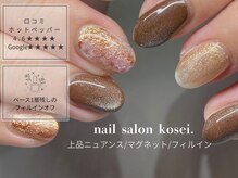 コセイ 千葉中央(kosei.)