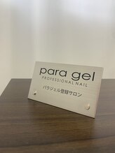 リアン 船橋(Lien)/★パラジェル登録店★