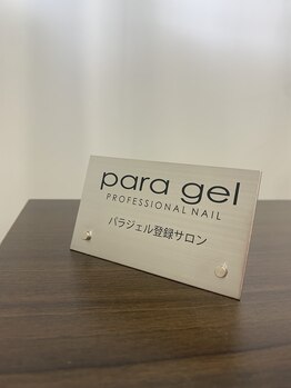 リアン 船橋(Lien)/★パラジェル登録店★
