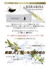 Lumin マツエク・まつげパーマ専門店【ルミン】/アフターケア美容液