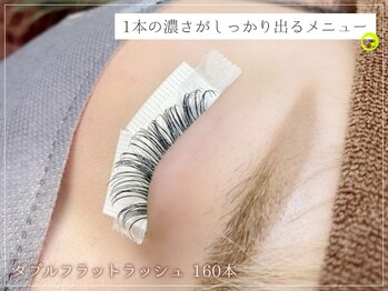 シュクレ 勝川店(shucre)/W（ダブル）フラットラッシュ