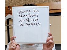 ほぐし処 楽/お客様からいただいた声