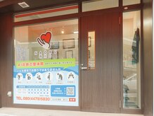 ナオル整体 西川口院(NAORU整体)/NAORU整体 西川口院の外観