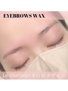 ルシェリア(Le cherien)/アイブロウWax
