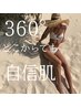 【360°まるっと脱毛】全身脱毛（顔あり）＋VIOブラジリアンワックス  ¥12500