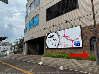 ビューティサロン ファイン(Fine)/荒川沖駅前のビルの中にあります