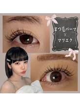 アイハーブスキン(Eye herb skin)/大人気！！パリエク！！