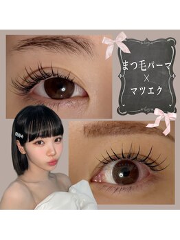 アイハーブスキン(Eye herb skin)/大人気！！パリエク！！