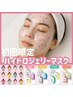 【初回割】全顔フェイシャルWAX＋ハイドロジェリーマスク ¥10,500