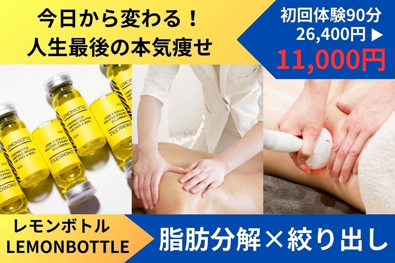 イーズスリミングプロ 横浜コレットマーレ店｜ホットペッパービューティー