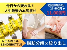 イーズスリミングプロ 横浜コレットマーレ店