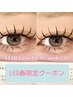 5月限定☆上下LED☆フラットラッシュ１４０本＋下30本
