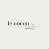 ル ココン(le cocon)のお店ロゴ