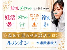 ルル