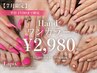 【8月平日17時まで/新規限定】ハンドワンカラー¥ 2,980