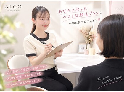 アルゴ 高槻店(ALGO)の写真