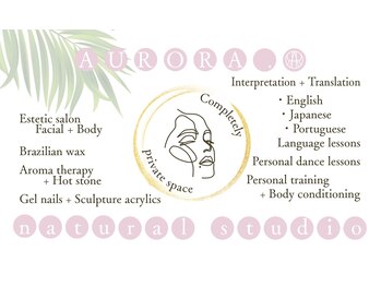 オーロラ ナチュラル スタジオ(AURORA. natural studio)/about : AURORA. natural studio